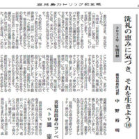 鹿児島カトリック教区報【2024年10月号】