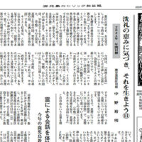 鹿児島カトリック教区報【2024年11月号】