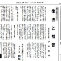 【2025年3月号】鹿児島カトリック教区報