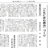 鹿児島カトリック教区報2025年7月号