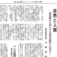 鹿児島カトリック教区報2025年9月号