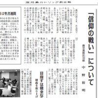 鹿児島カトリック教区報2025年11月号